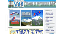 Desktop Screenshot of pressa.smikbr.ru