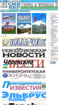 Mobile Screenshot of pressa.smikbr.ru