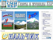 Tablet Screenshot of pressa.smikbr.ru